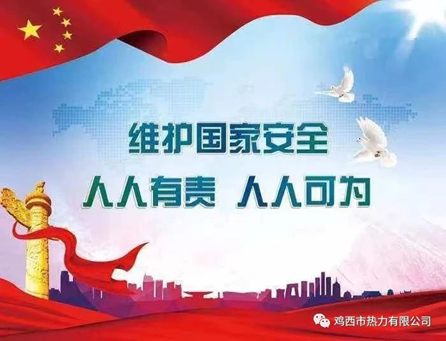 【省委國(guó)安辦、省國(guó)家安全廳宣】增強(qiáng)全民國(guó)家安全意識(shí)和素養(yǎng)，筑牢國(guó)家安全人民防線(xiàn)