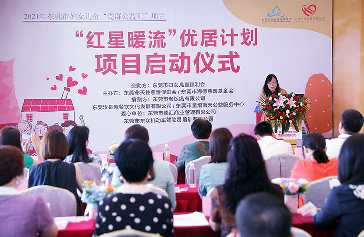 “紅星暖流”優(yōu)居計(jì)劃